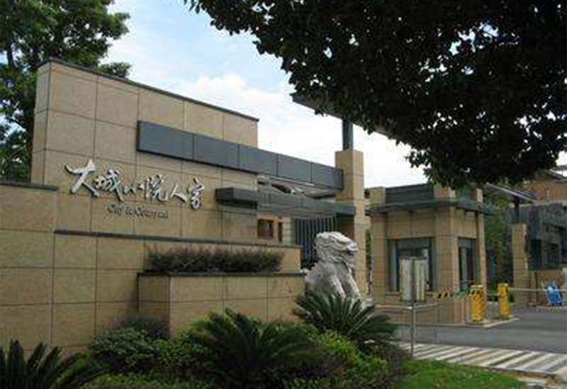 绍兴大城小院